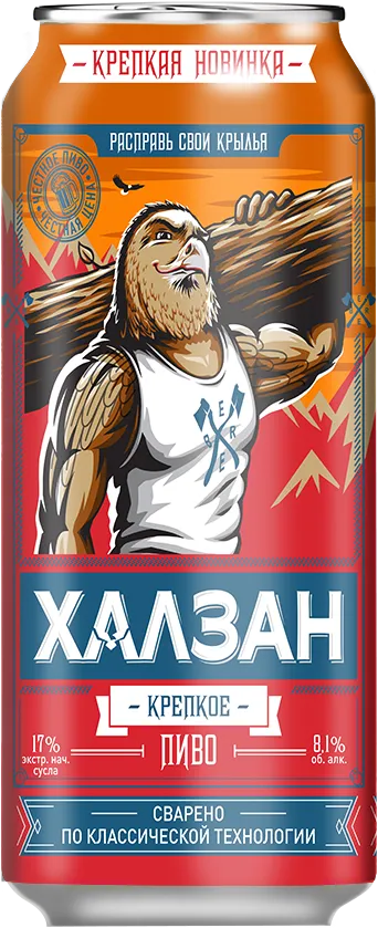 An image of Khalzan Mild Beer